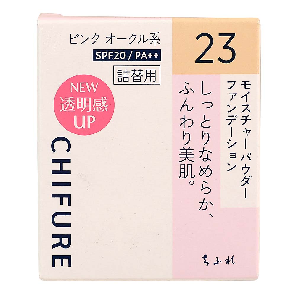 モイスチャーパウダーファンデーションN23