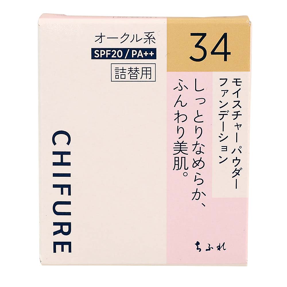 モイスチャーパウダーファンデーションN34