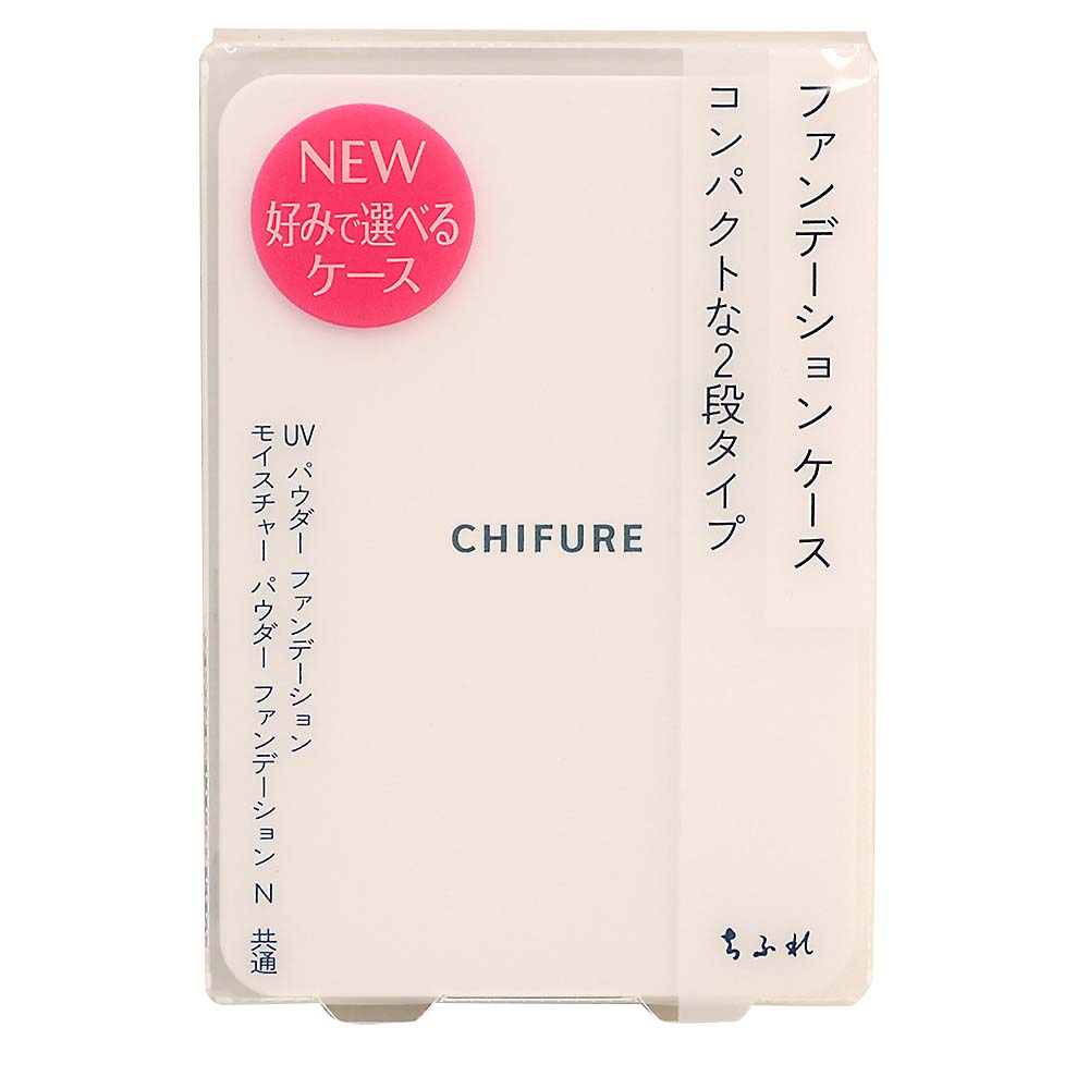 ファンデーションケース1