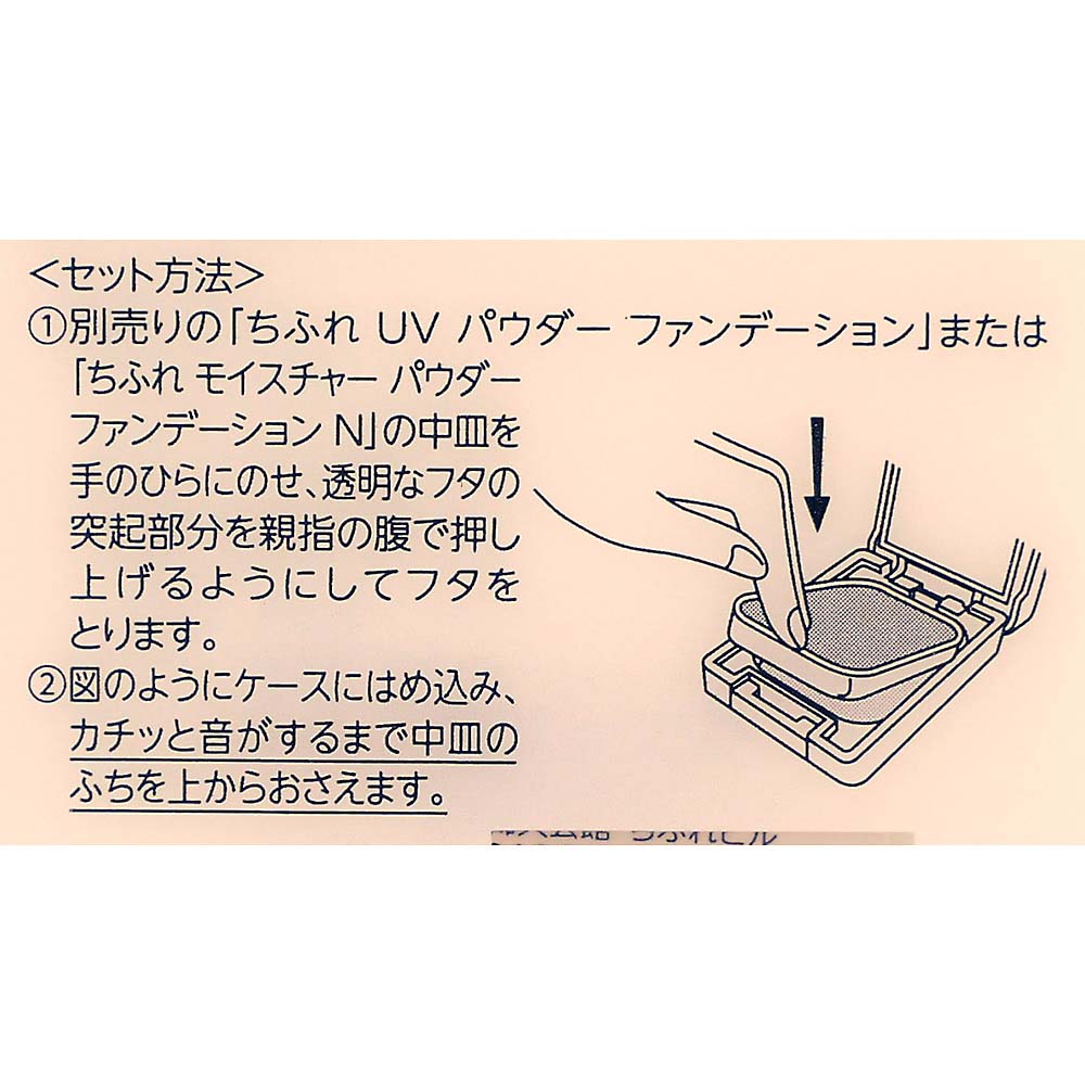 ファンデーションケース1