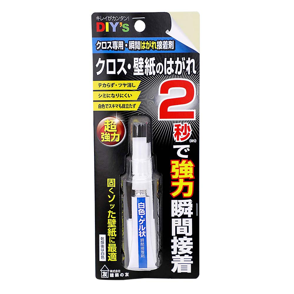 クロス専用瞬間はがれ接着剤