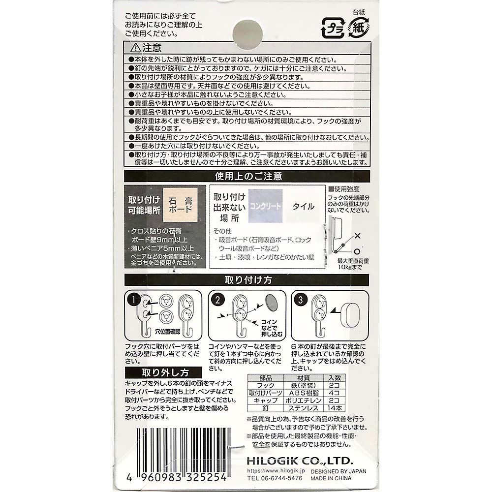 ピンフック ダブル シルバー 2個入