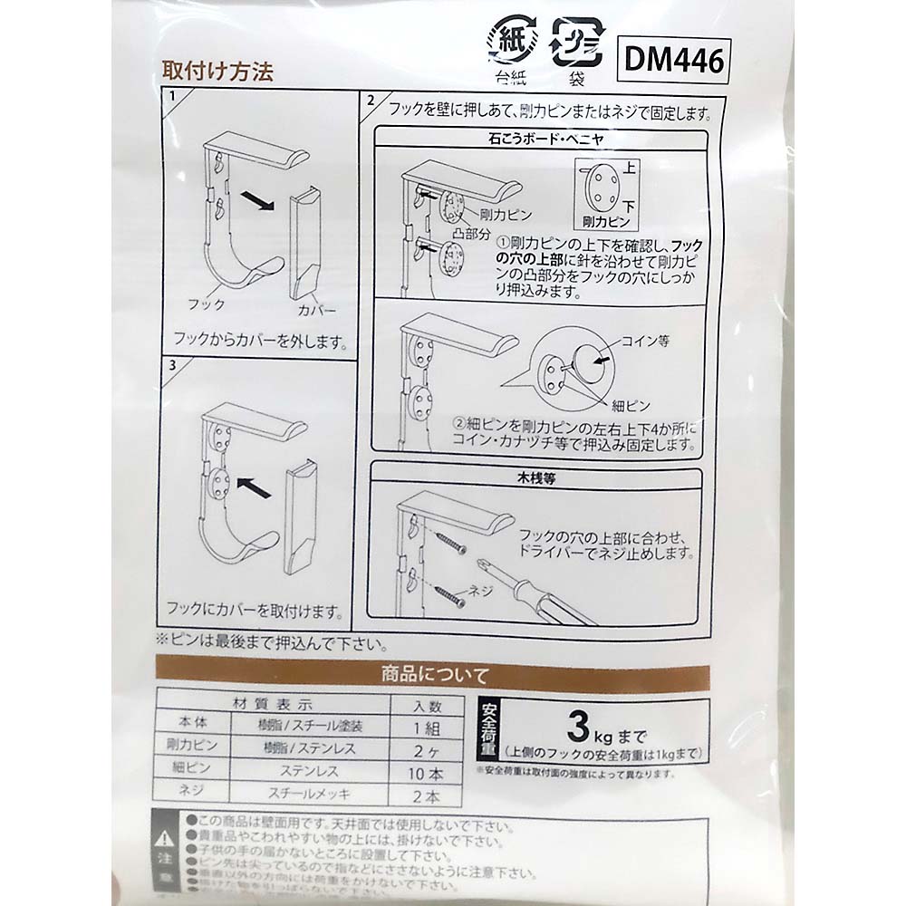 M-637 帽子フック ダブル