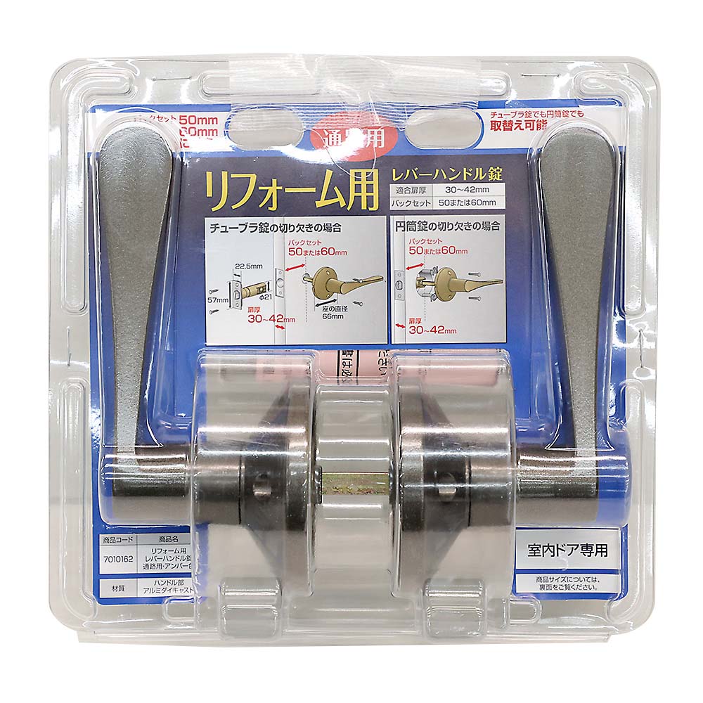 リフォーム用レバー錠 通路用 アンバー