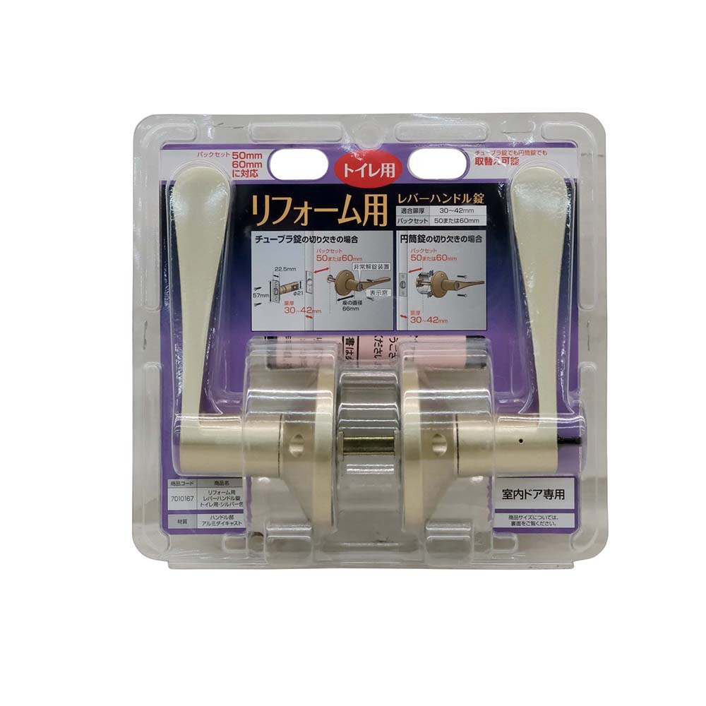 リフォーム用レバー錠 トイレ用 シルバー