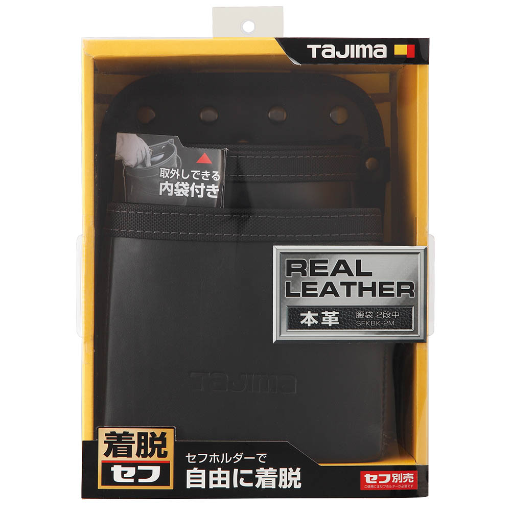 着脱式腰袋Ｋ　２段中