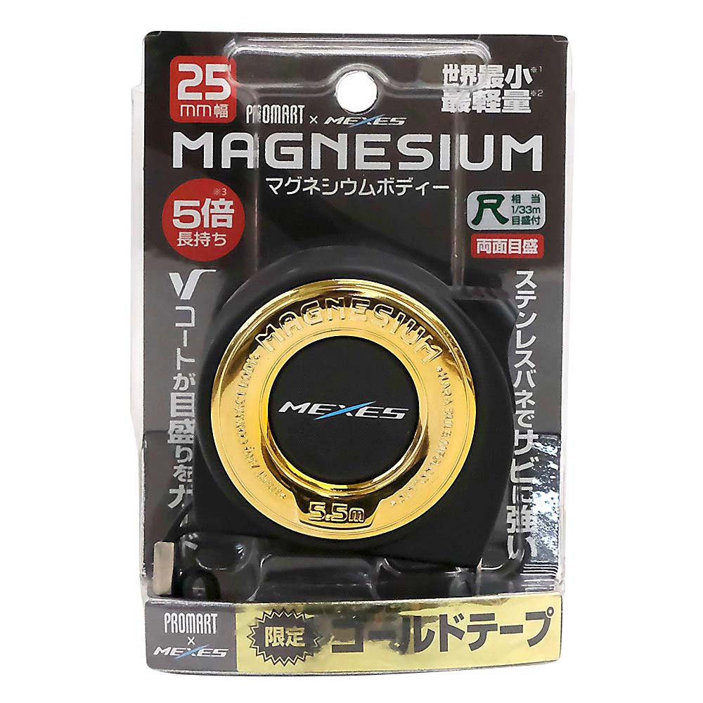 メクセス マグネシウム 25-5.5m ゴールドテープ 尺　MGNX2555S-BG