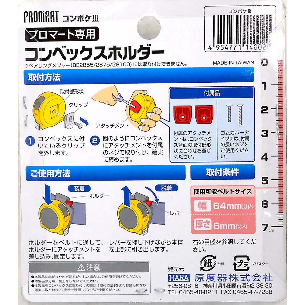 プロマート コンポケⅢMH-3