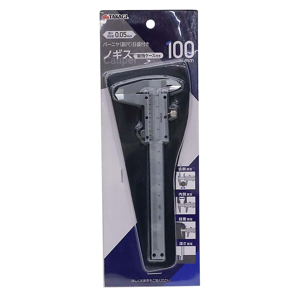 TAKAGI ノギス100mm　収納ケース付き