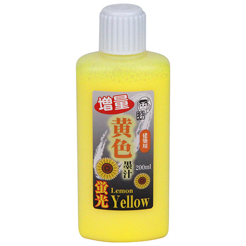 墨運堂　蛍光黄色墨汁200ml　200ml