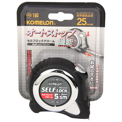 コメロン セルフロッククローム2555　KMC-36C-2555
