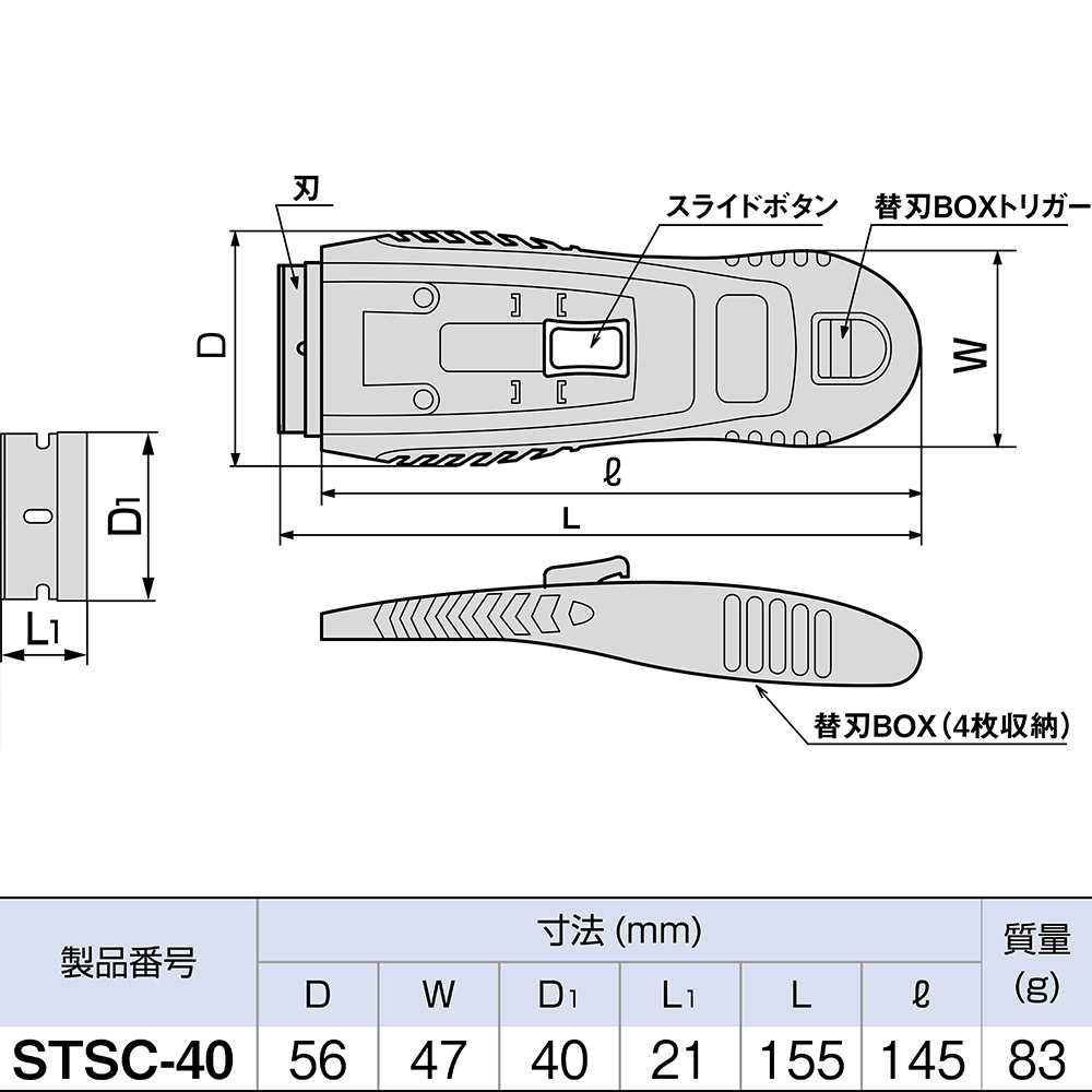 TONE ステツカースクレーパー　STSC-40