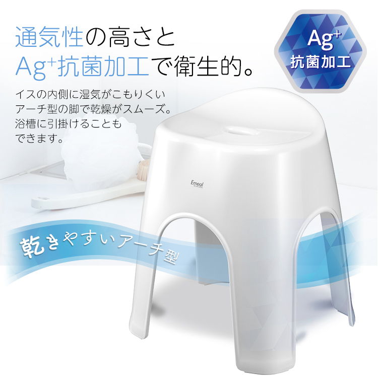 Ｅｍｅａｌ風呂イス４０ホワイト