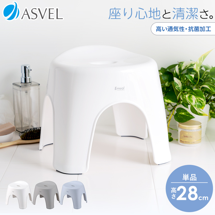 Ｅｍｅａｌ風呂イス２８ホワイト