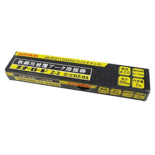 軟鋼用溶接棒 Z-3 2.0φx2kg　DZ-01