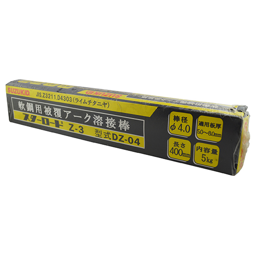 軟鋼用溶接棒 Z-3 4.0φx5kg　DZ-04