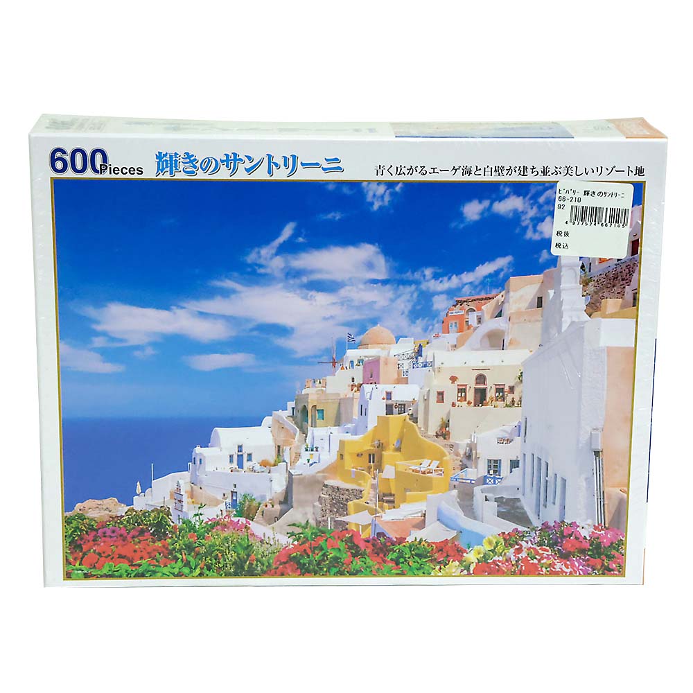 輝きのサントリーニ　66-210