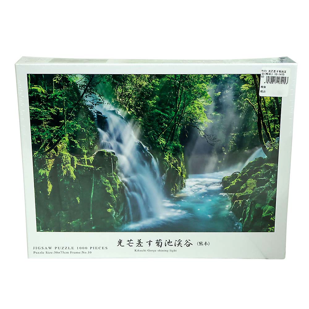光芒差す菊池渓谷(熊本)　10-1415