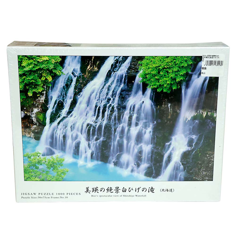 美瑛の絶景白ひげの滝(北海道)　10-1416