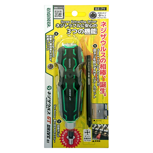 エンジニア ネジザウルスGTドライヴ01　DZ-71