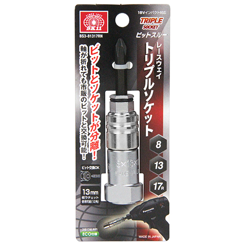 SK11 レースウェイトリプルソケット　BS3-81317RN