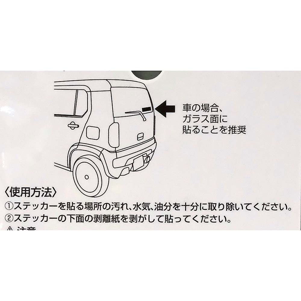 CS デザインステッカー シカ SANJO　UM-1570