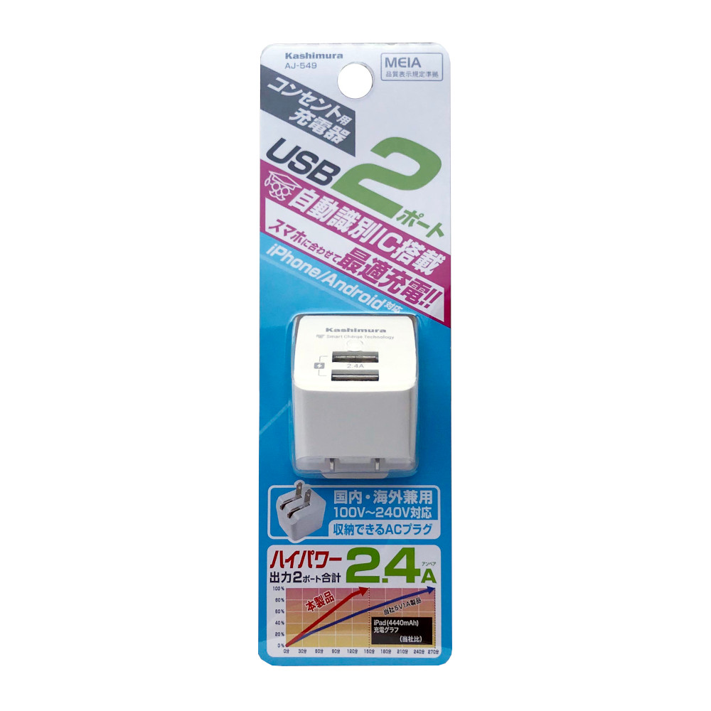 カシムラ USB-A2ポート(WH) AJ-549　AJ-549