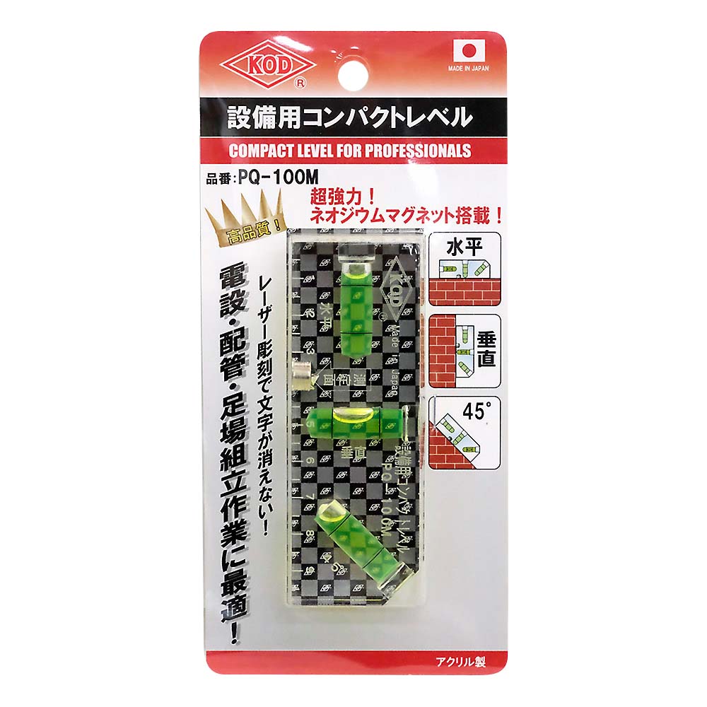 KOD設備用コンパクトレベルPQ100M