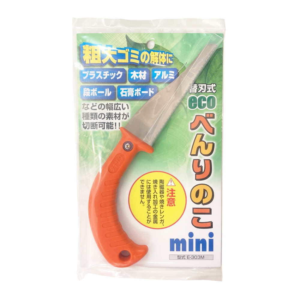 滝沢 ecoベンリノコmini替刃式 本体