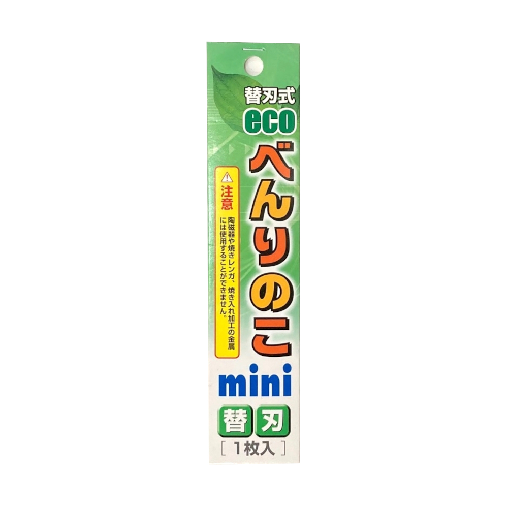 滝沢 ecoベンリノコmini替刃式 替刃