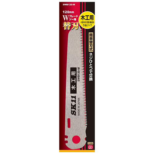 SK11 Wブレードソー替刃 木工用　SWB120-M