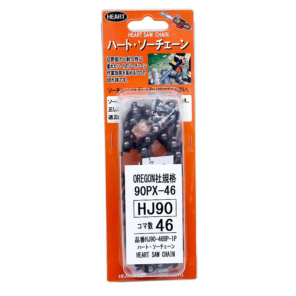 ソーチェーンBP　HJ90-46-1P
