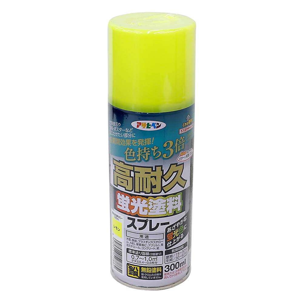 高耐久蛍光塗料スプレー　３００ml
