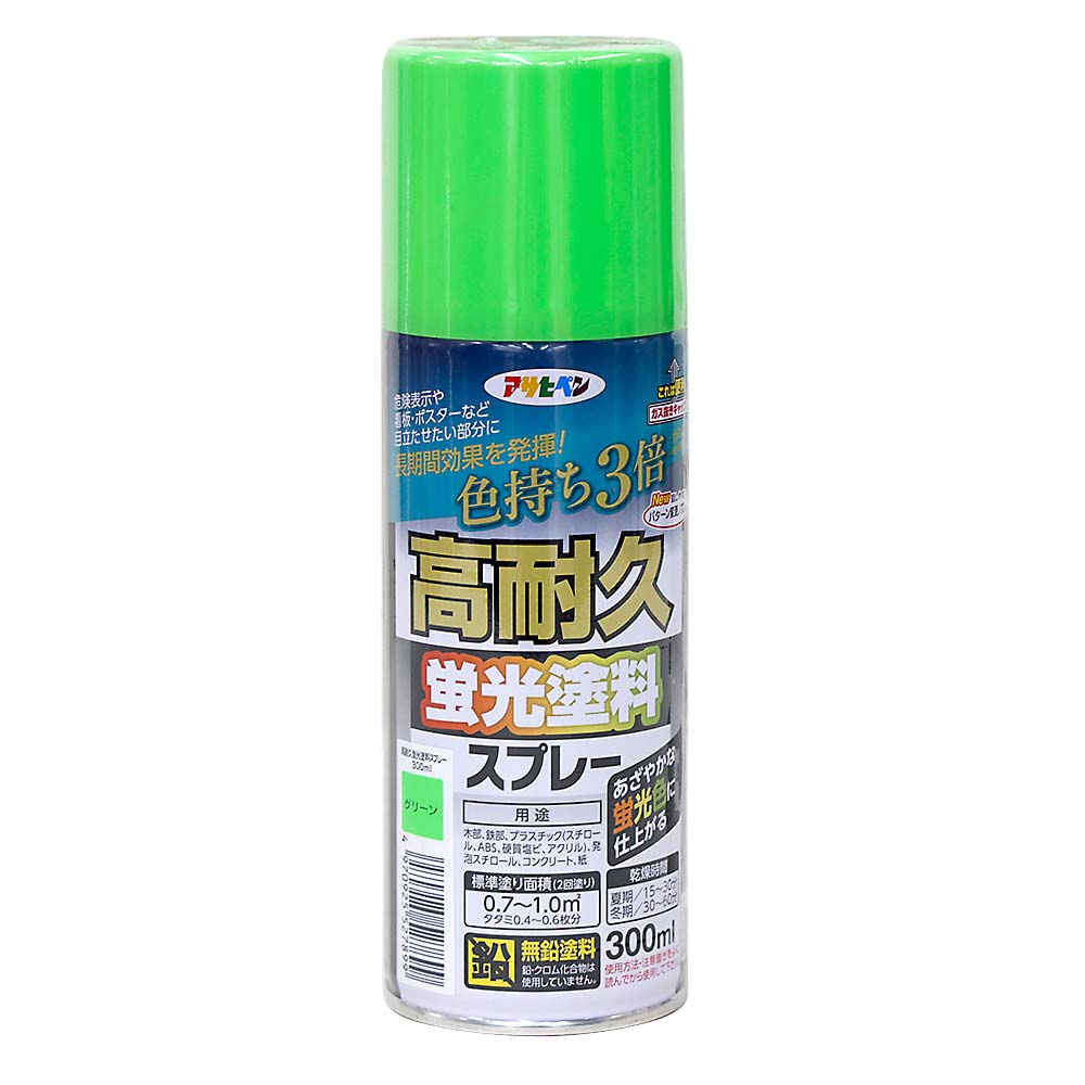 高耐久蛍光塗料スプレー　300ml
