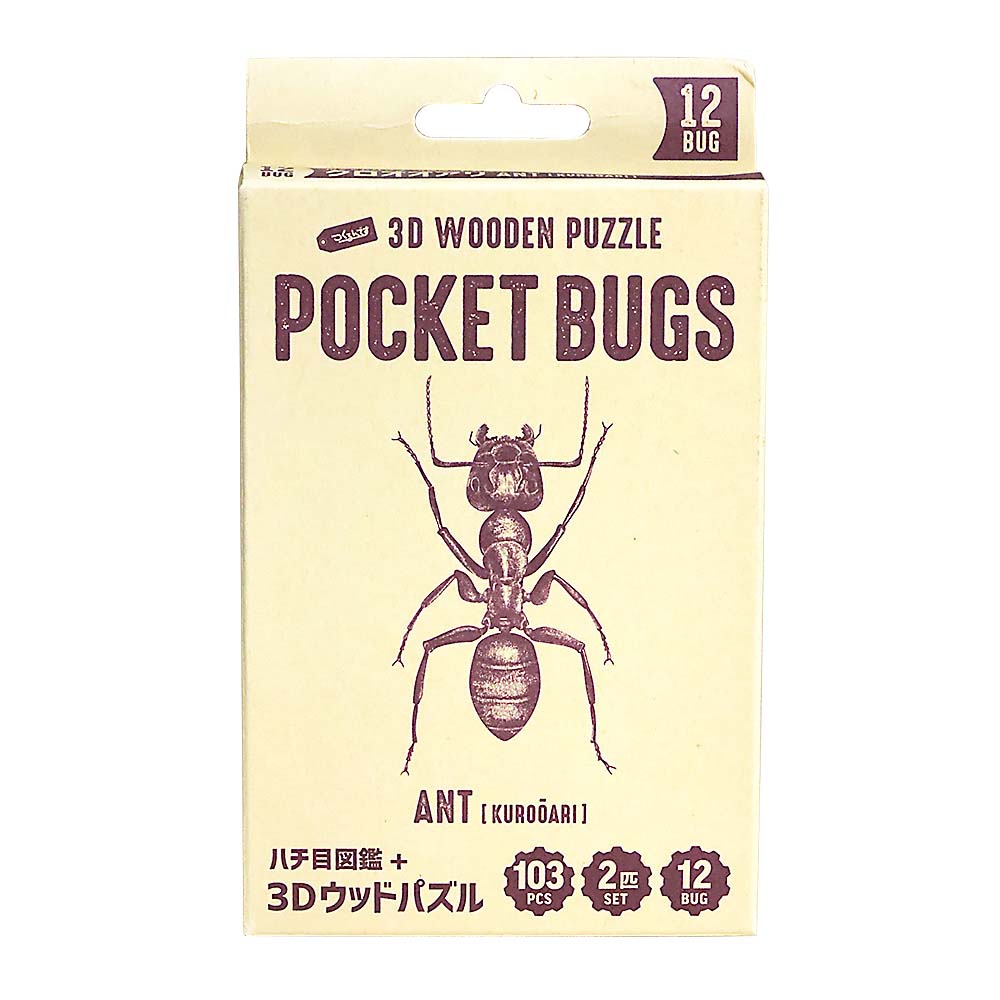 ポケットバグズ オオクロアリ　12