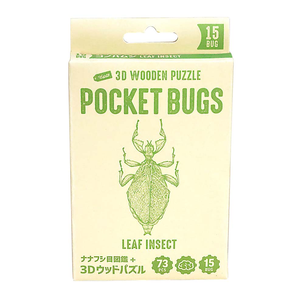 ポケットバグズ コノハムシ　15