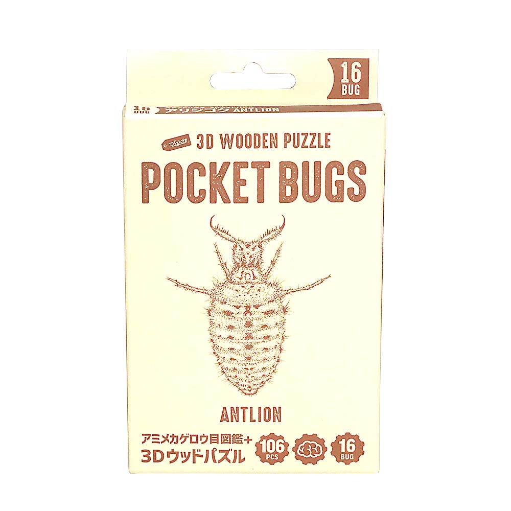 ポケットバグズ アリジゴク　16