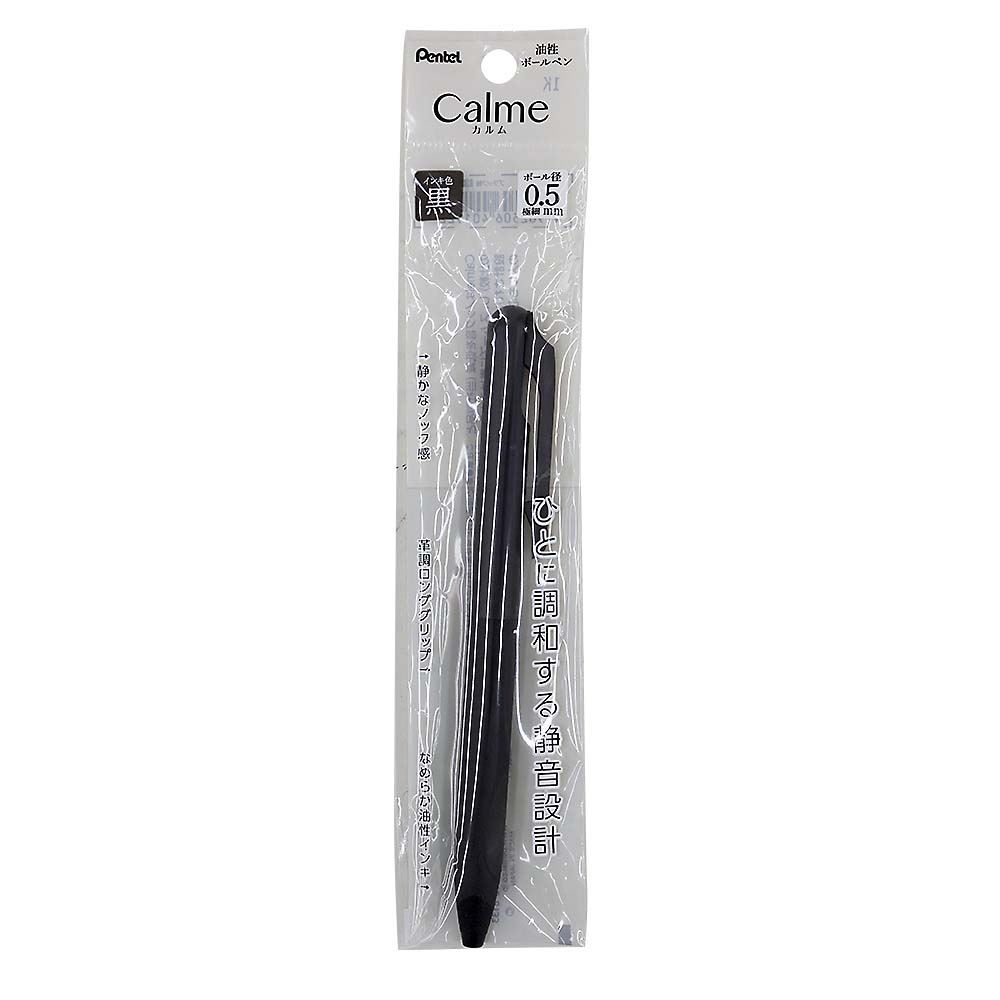 カルムBP 0.5 BK軸BK　XBXA105A-A