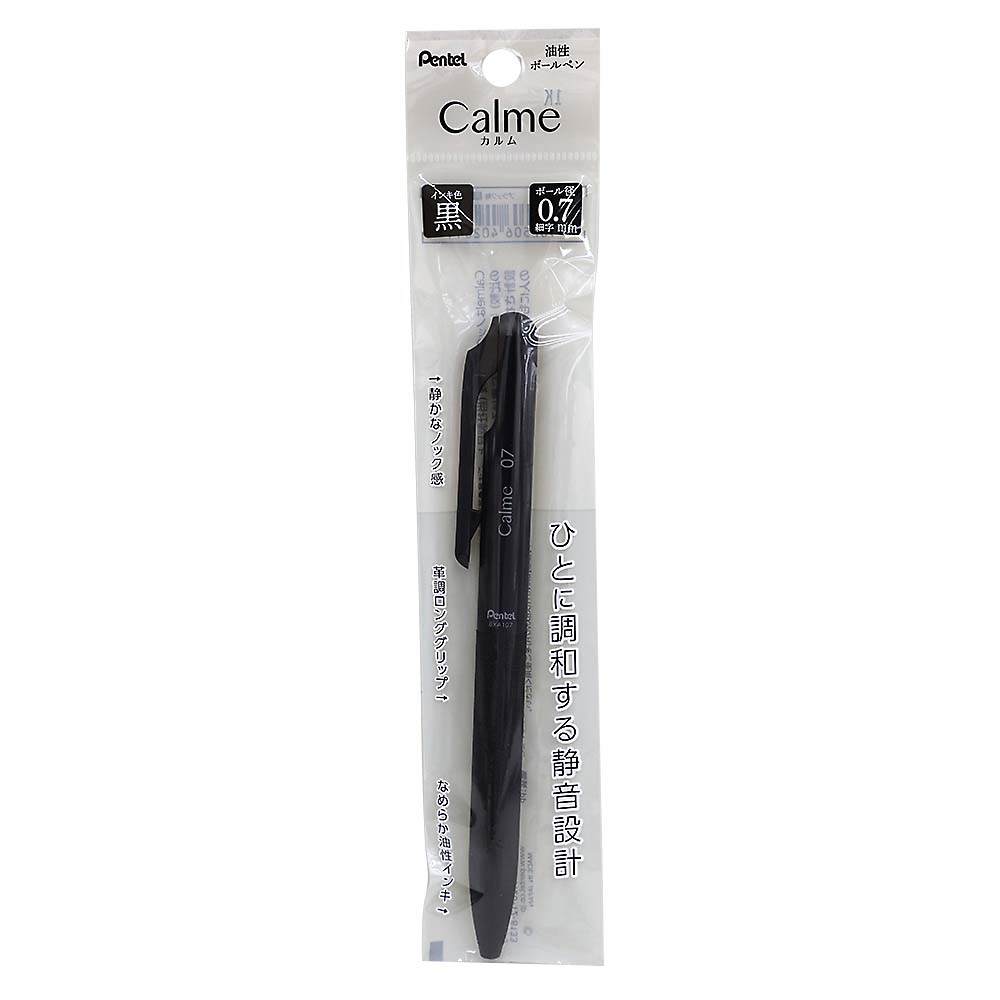 カルムBP 0.7 BK軸BK　XBXA107A-A