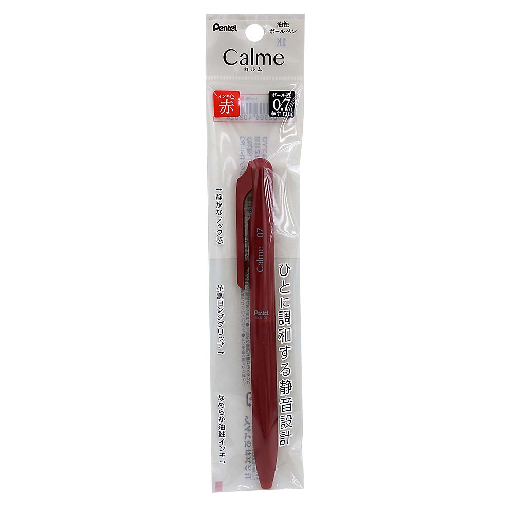 カルムBP 0.7 R軸 R　XBXA107B-B
