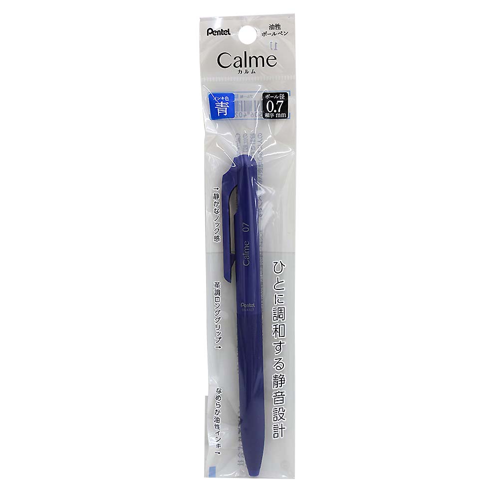 カルムBP 0.7 BL軸BL　XBXA107C-C