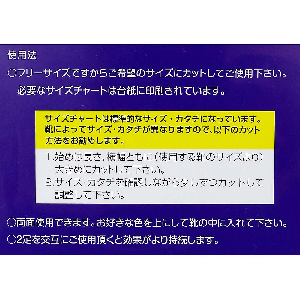 パイルキッズインソール フリーサイズ