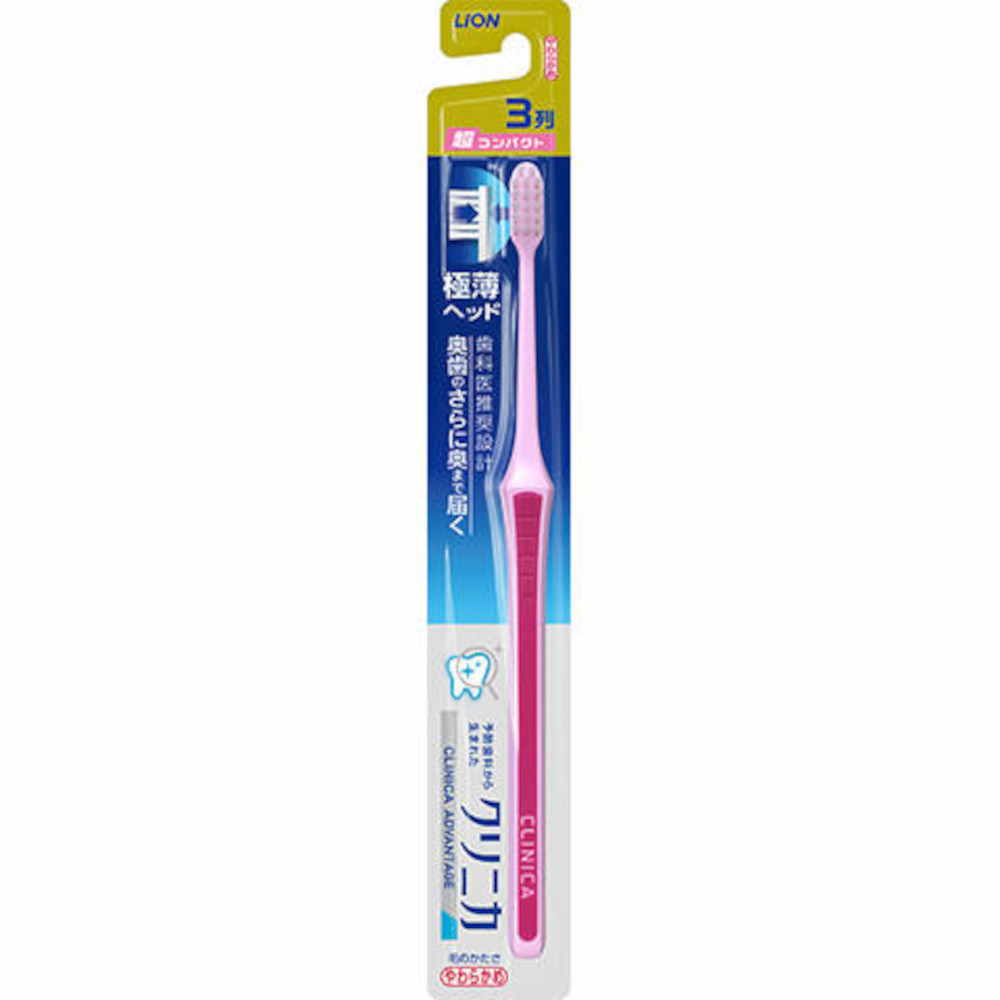 クリニカアドバンテージハブラシ 3列超コンパクト やわらかめ