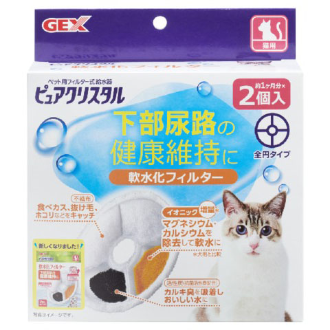 GEX ピュアクリスタル 軟水化フィルター 全円 猫用 2個入