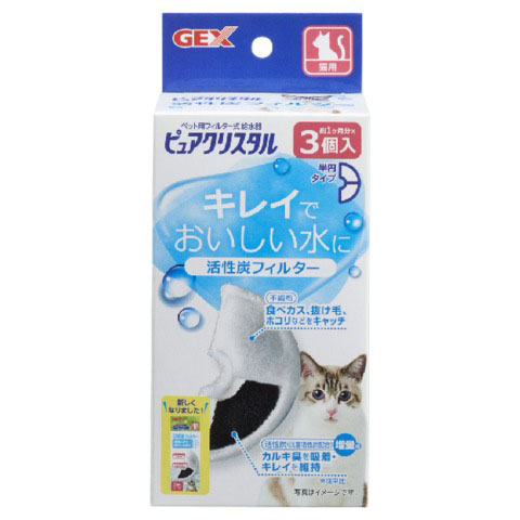 GEX ピュアクリスタル 活性炭フィルター 半円 猫用 3個入