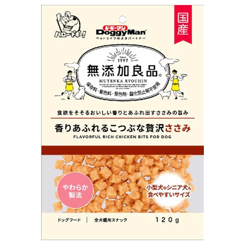無添加良品 香りあふれるこつぶ贅沢ささみ　120g