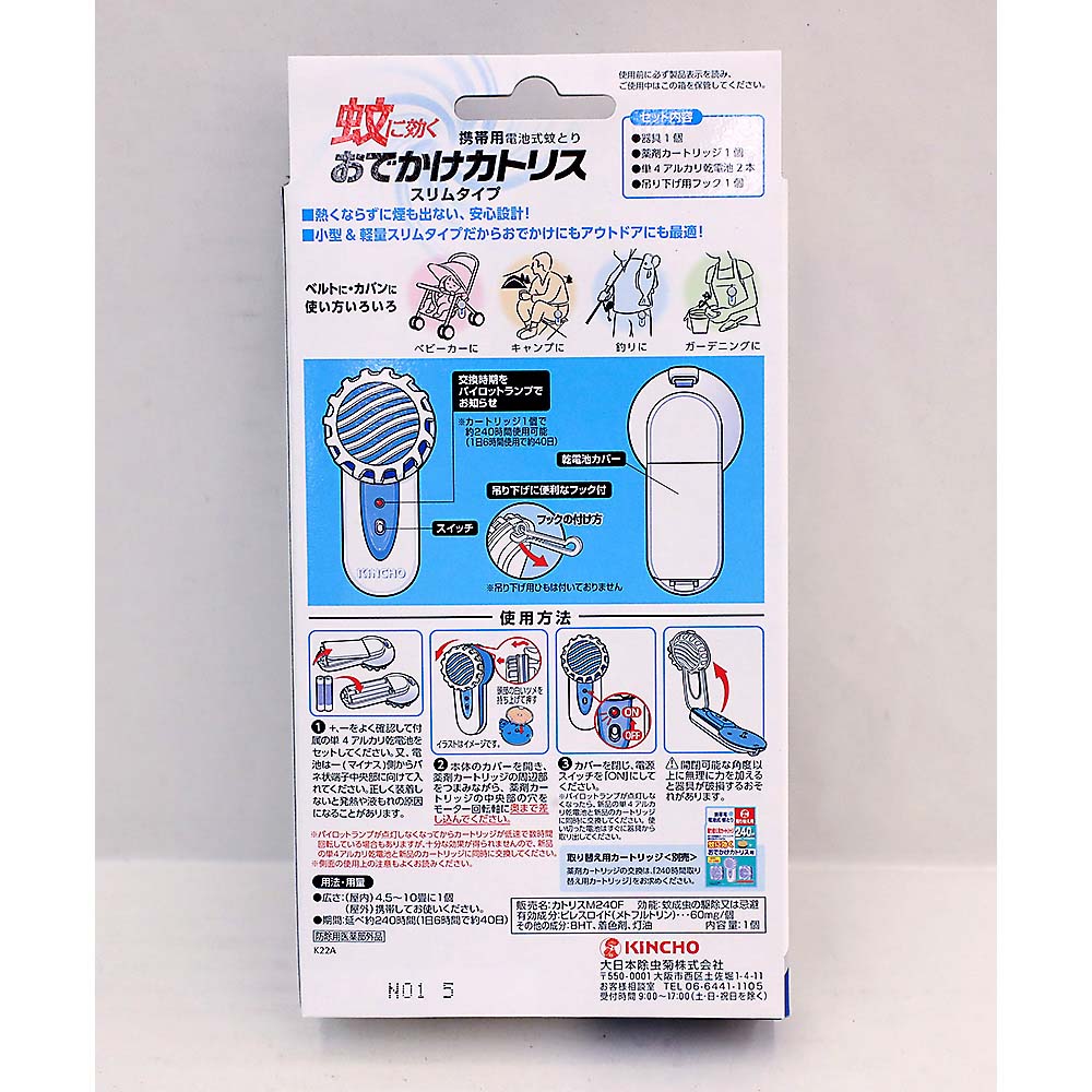 おでかけカトリス 40日セット　40セット