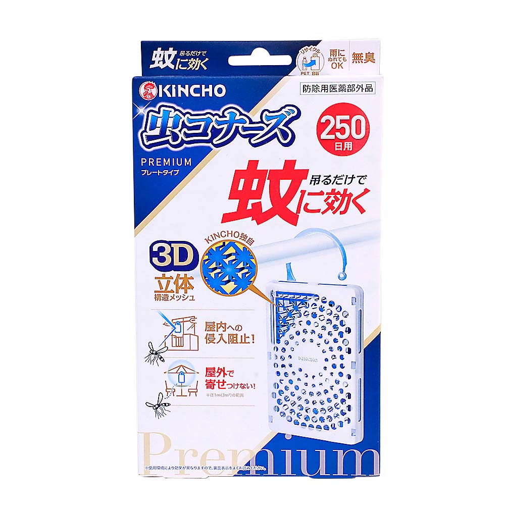 虫コナーズ　プレミアム　２５０日　プレート　２５０日