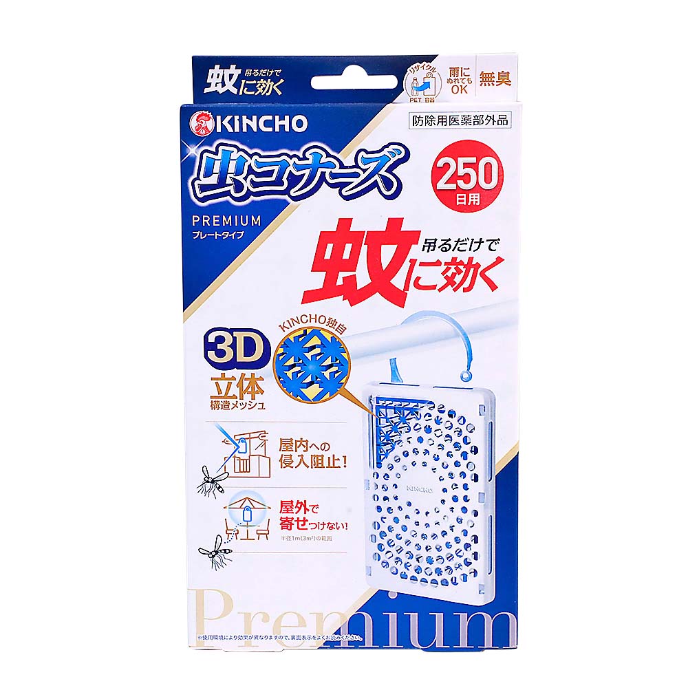 虫コナーズ プレミアム 250日 プレート　250日