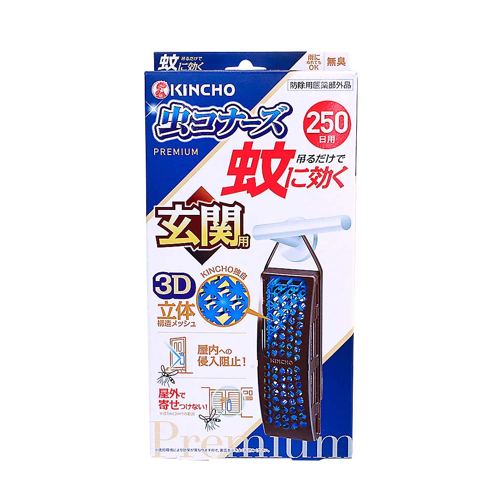 虫コナーズ プレミアム 250日 玄関用　250日